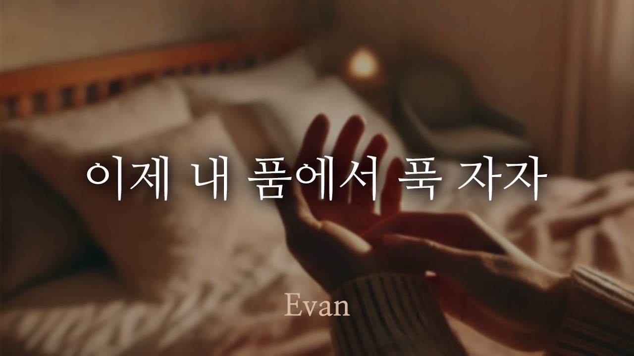 ENG Sub | 남자ASMR ) 아빠처럼 따뜻하게 안아주고 재워주는 남친 | 자상한 남자친구 | Roleplay | 女性向けASMR