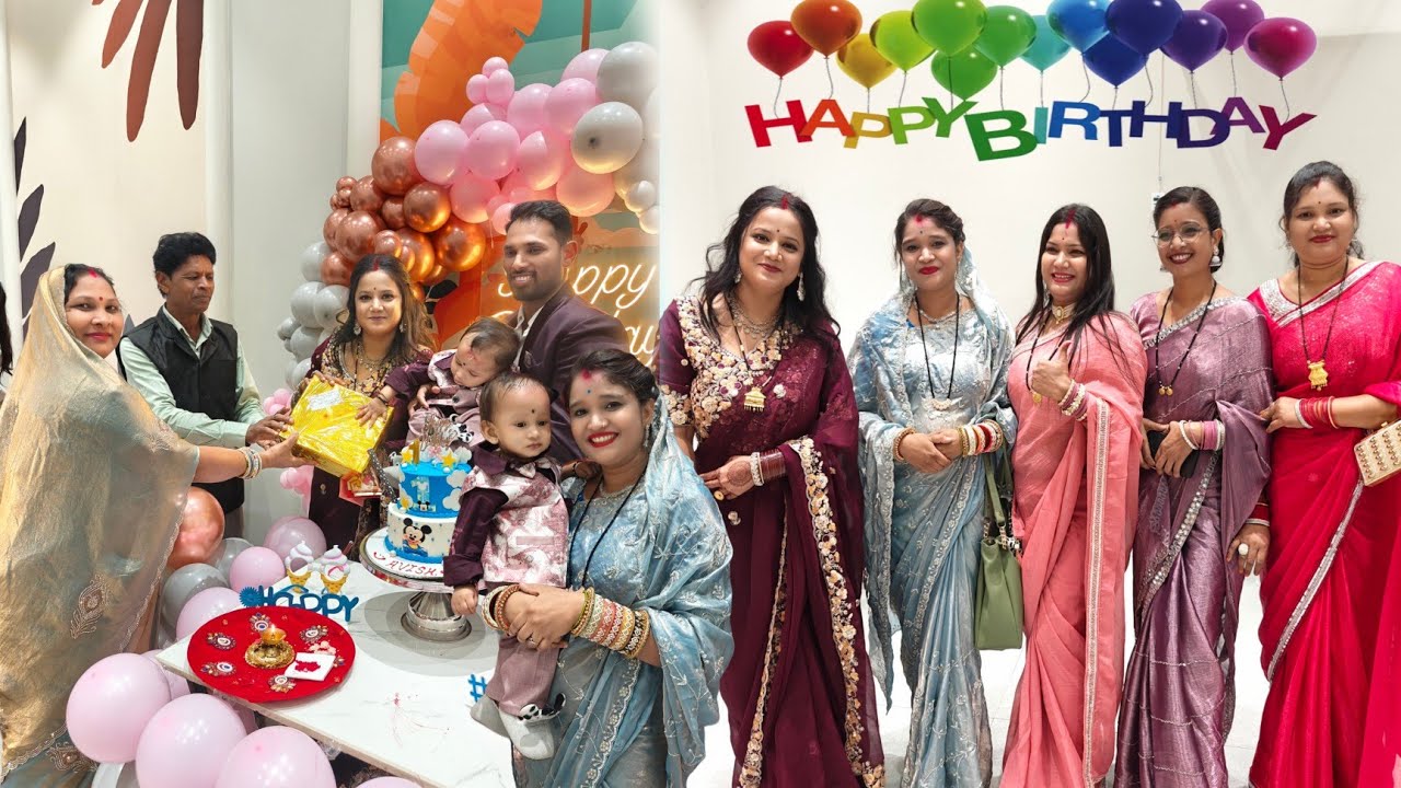  अविश बाबू का birthday party🎉🥳 फैमिली ब्लॉग 