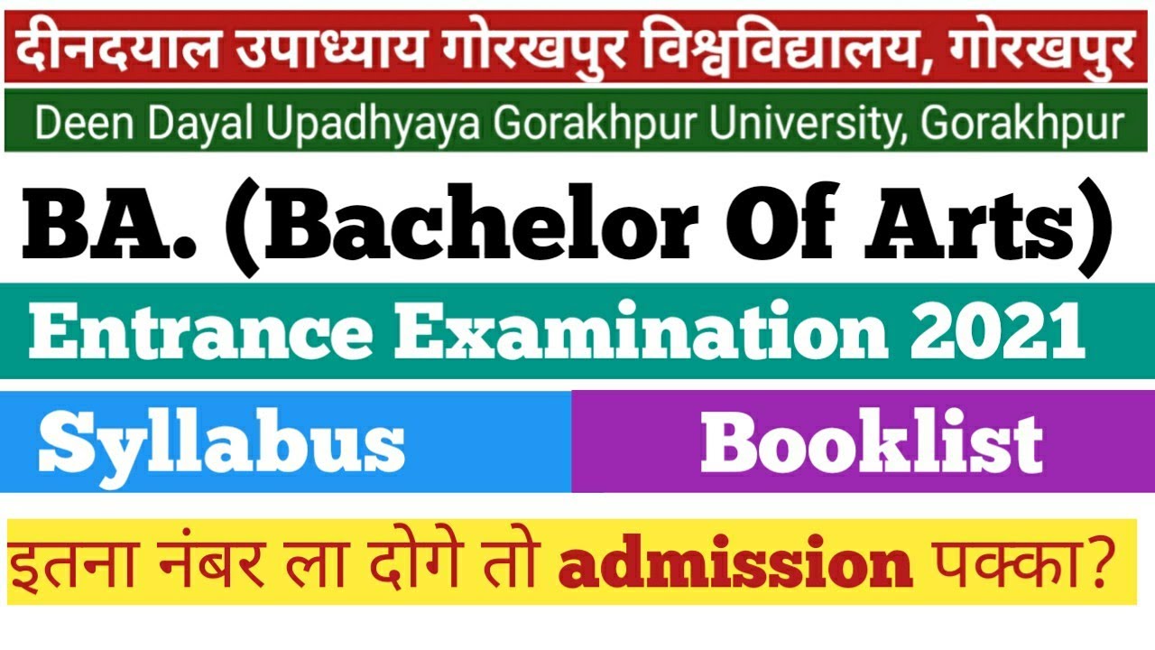 #DDU, GORAKHPUR UNIVERSITY, #BA. Entrance exam 2021, SYLLABUS, BOOKLIST and EXAM PATTERN