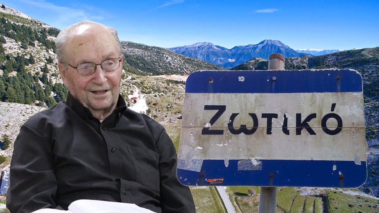 Ζωτικό Ιωαννίνων | Ο τόπος και οι άνθρωποι μέσα από τις μνήμες του Προκόπη Παπαφώτη