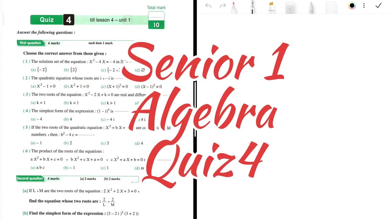 Senior 1 - quiz 4 - math algebra 1st term - الصف الأول الثانوي حل كراسه المعاصر