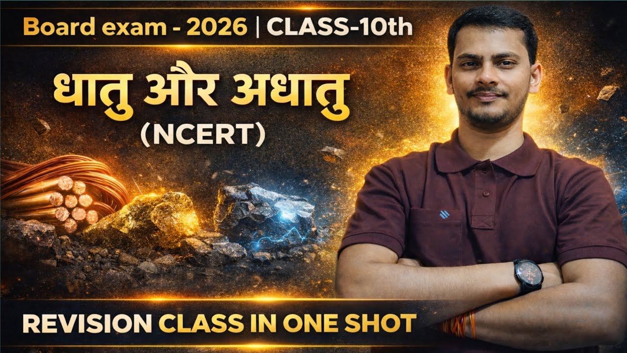 Metals and Non-Metals Class 10 One Shot | NCERT Complete Chapter in 1 Hour | Board + Competitive