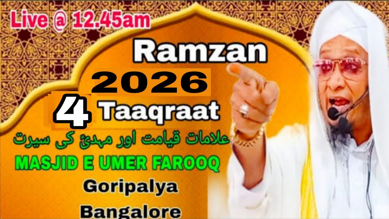 Live. 4th Taaqrat RAMZAN 2026 | Moulana PM Muzzammil Sb db #moulanapmmuzzammil