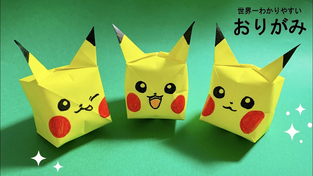 【折り紙１枚】簡単 ピカチュウ✨How to make Pikachu bookmark#피카츄#風船#포켓몬#ポケモン#ピカチュウ#折り方#おりがみ#origami#摺紙#종이접기#DIY