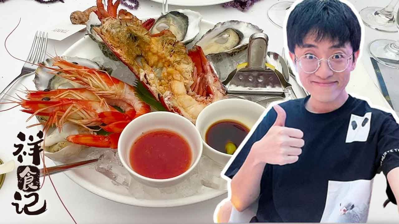 【大祥哥來了】6888元一位的生蠔晚宴！遊船式用餐體驗非常特別，整個過程跌宕起伏有驚喜！