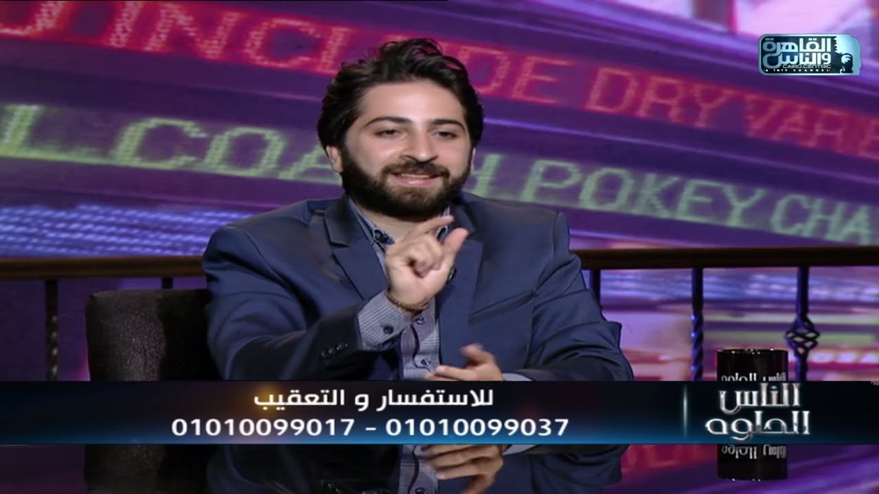 الناس الحلوة | فنيات تجميل الاسنان والابتسامة مع دكتور عبدالله متولي