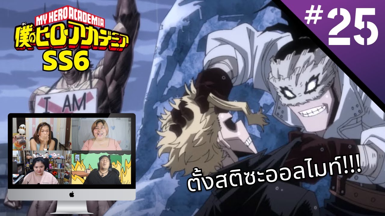 Review/Reaction! | My Hero Academia (มายฮีโร่ อคาเดเมีย) SS6 EP.25 | Thai Reaction