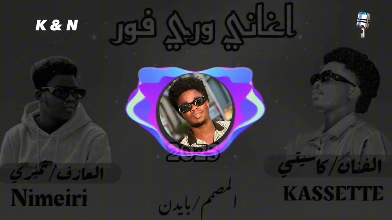 ‏ونرجع نعود في دارفورنا الحبيبه 🙏✌️￼