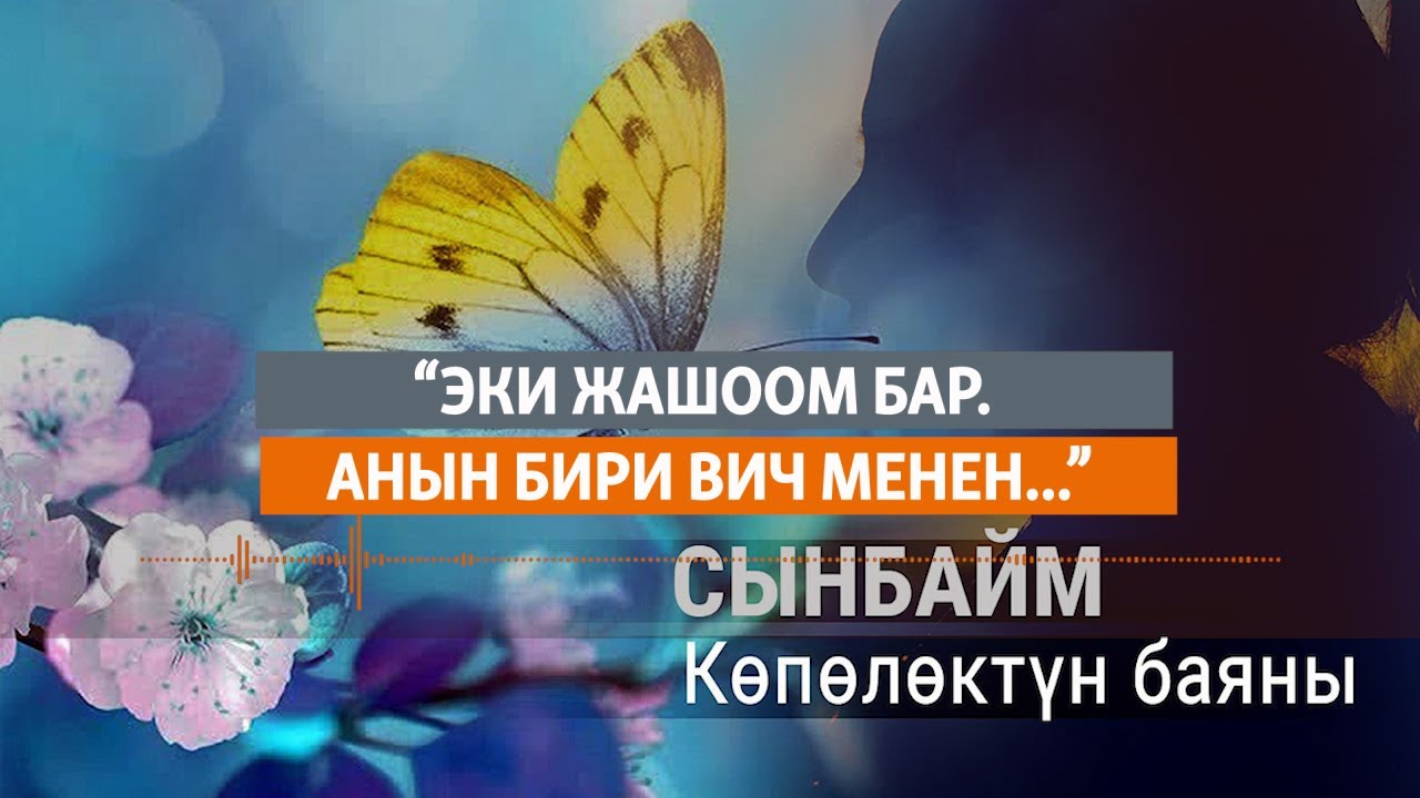 “Эки жашоом бар. Анын бири ВИЧ менен...”