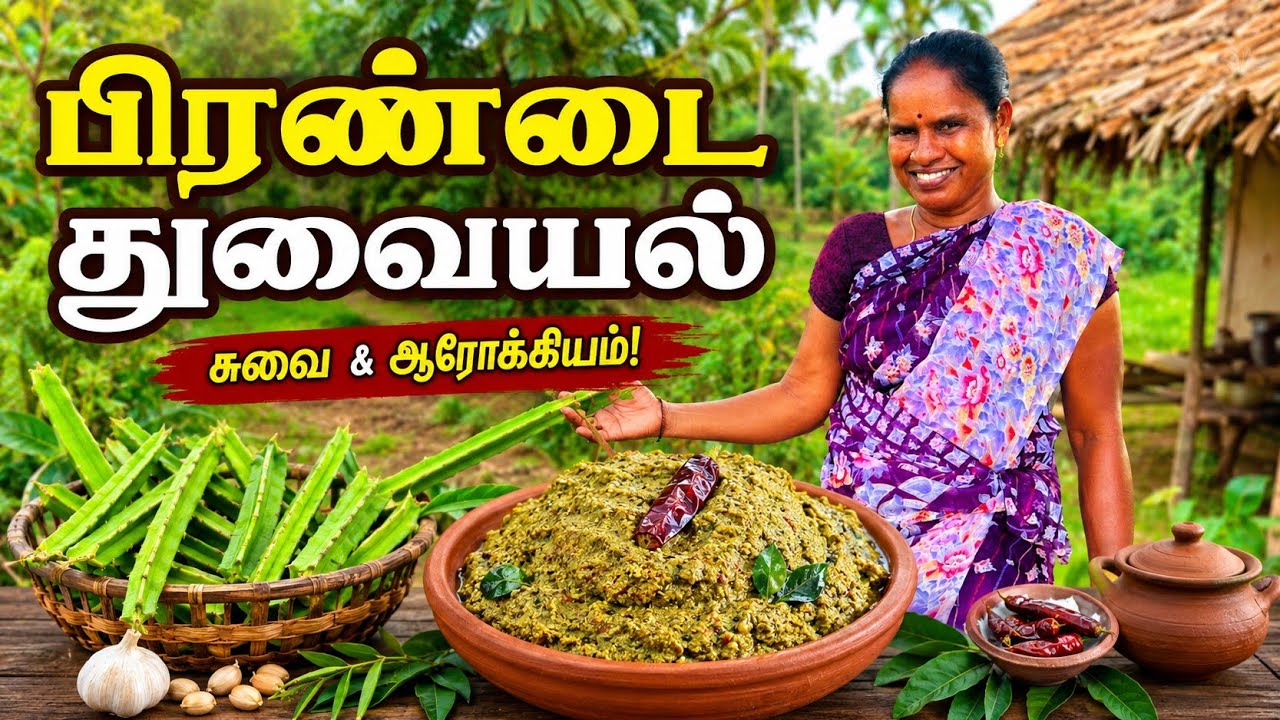 புதுசா பிரண்டை துவையல் செஞ்சி சாப்பிட போறோம்.. Kolaaru family