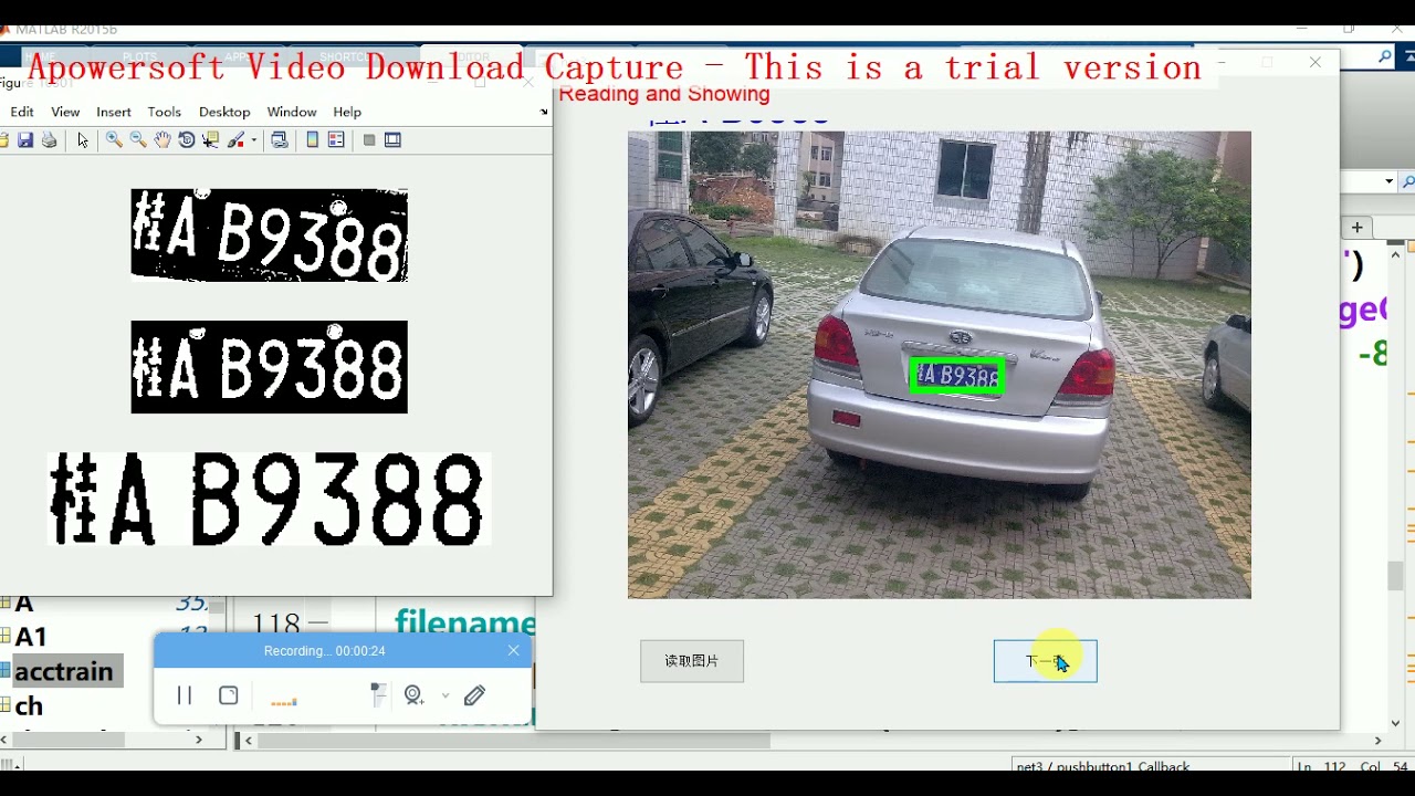 HOG车牌MATLAB