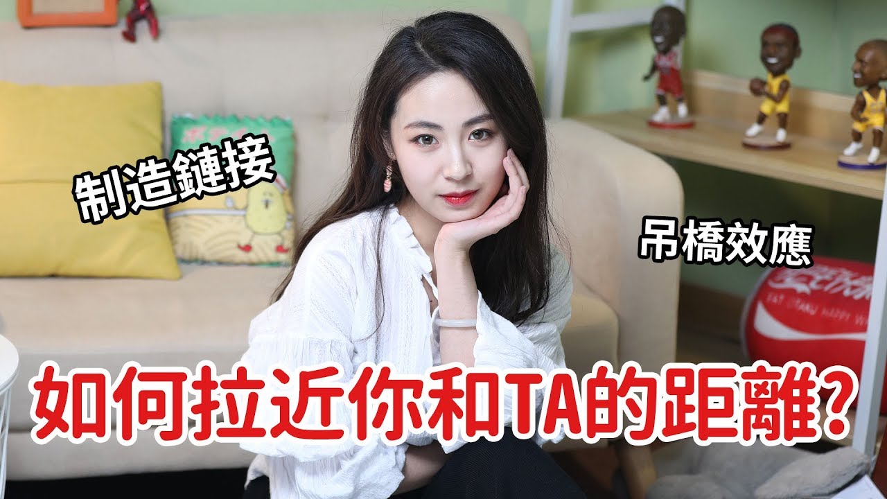 2個方法直攻女生心房，入侵她的心！丨兩性丨戀愛丨晨哥Monica