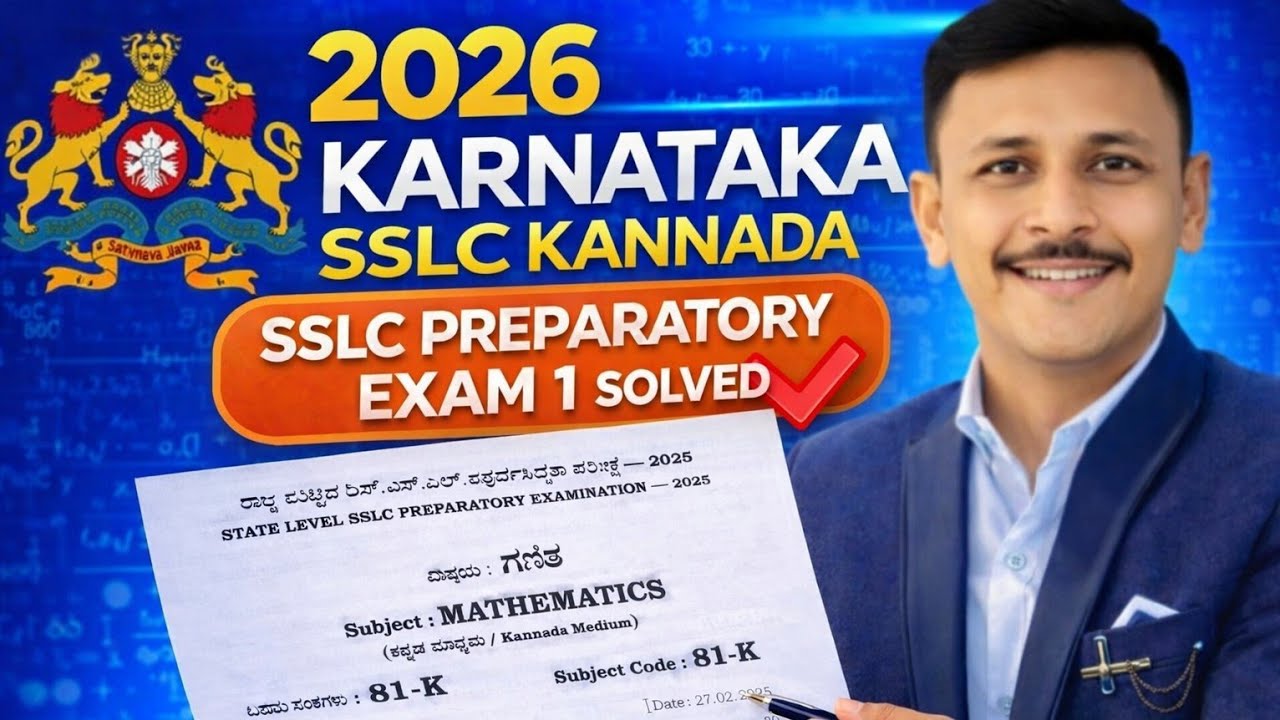 SSLC Preparatory Exam 2025-26 | ಗಣಿತ 81-K | ಸಂಪೂರ್ಣ ಪ್ರಶ್ನೆಪತ್ರಿಕೆ ಪರಿಹಾರ | One Shot