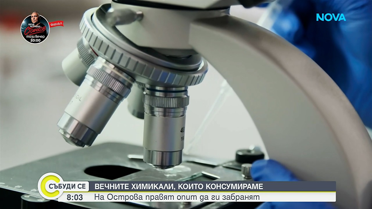 Великобритания обяви война на „вечните химикали”