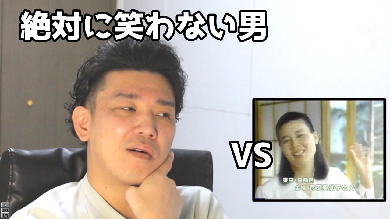 絶対に笑わない男vsレトロCM魔改造 カルカン【猫まっしぐら 昭和レトロCM魔改造 No 042】【笑ったら募金】