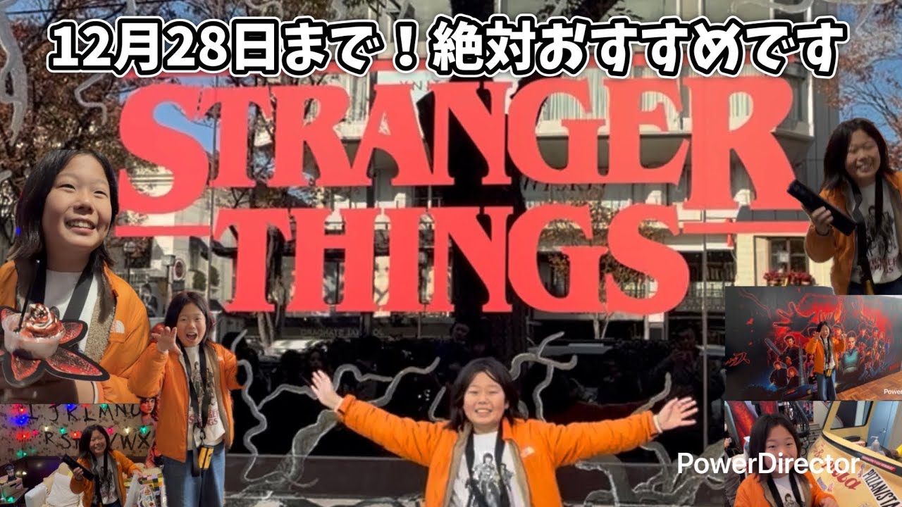 原宿のストレンジャーシングスポップアップストア楽しんだ　