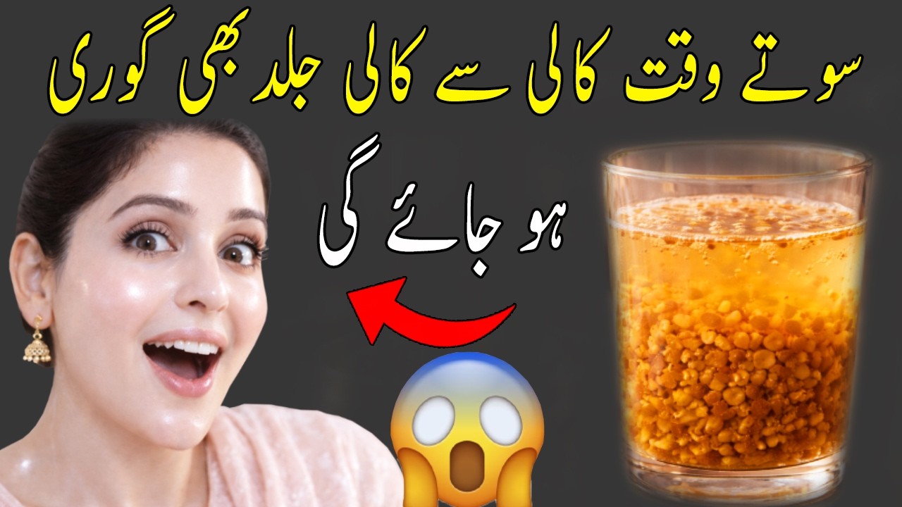 Secret Drink With Special Cream 😱 Eid Special Skin Glow In Just 1 Night I Eids Special I Dr Saira