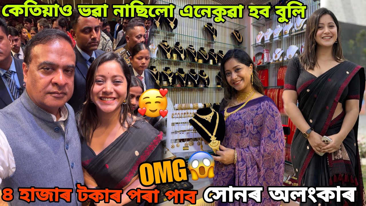 Omg 😳মামাই মোক কি ক’লে !! ৪ হাজাৰত Gold Necklaces ✨ 