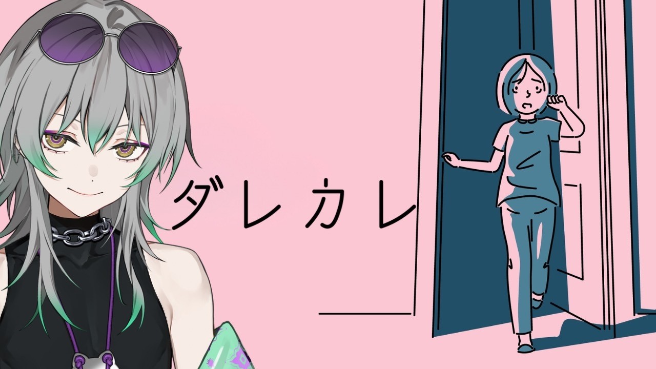【ダレカレ】なんだか泣けるらしい❓