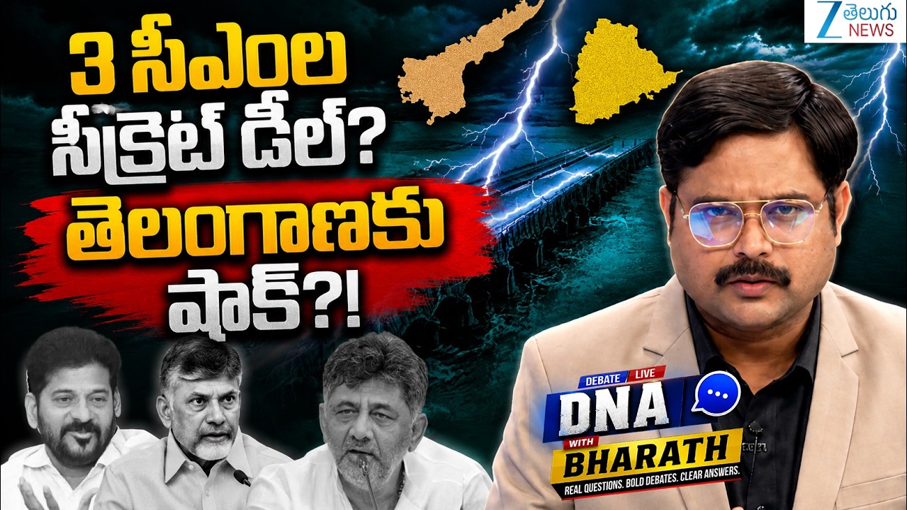 Editor Bharath Analysis on Krishna Water Dispute | DNA with Bharath | Zee Telugu News