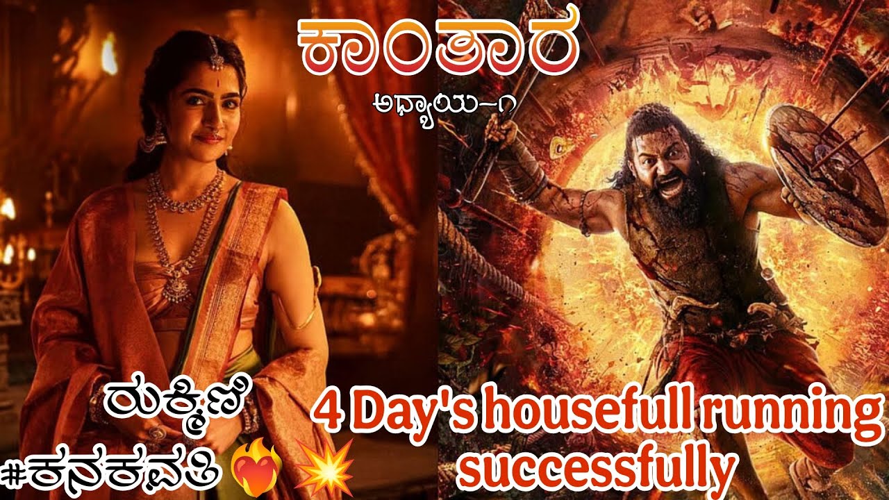 ರುಕ್ಮಿಣಿ..😯❤️‍🔥💥#surprise #kantara#kannada#karnataka#movie#rishabshetty#hombalefilms#sandalwood#10k 