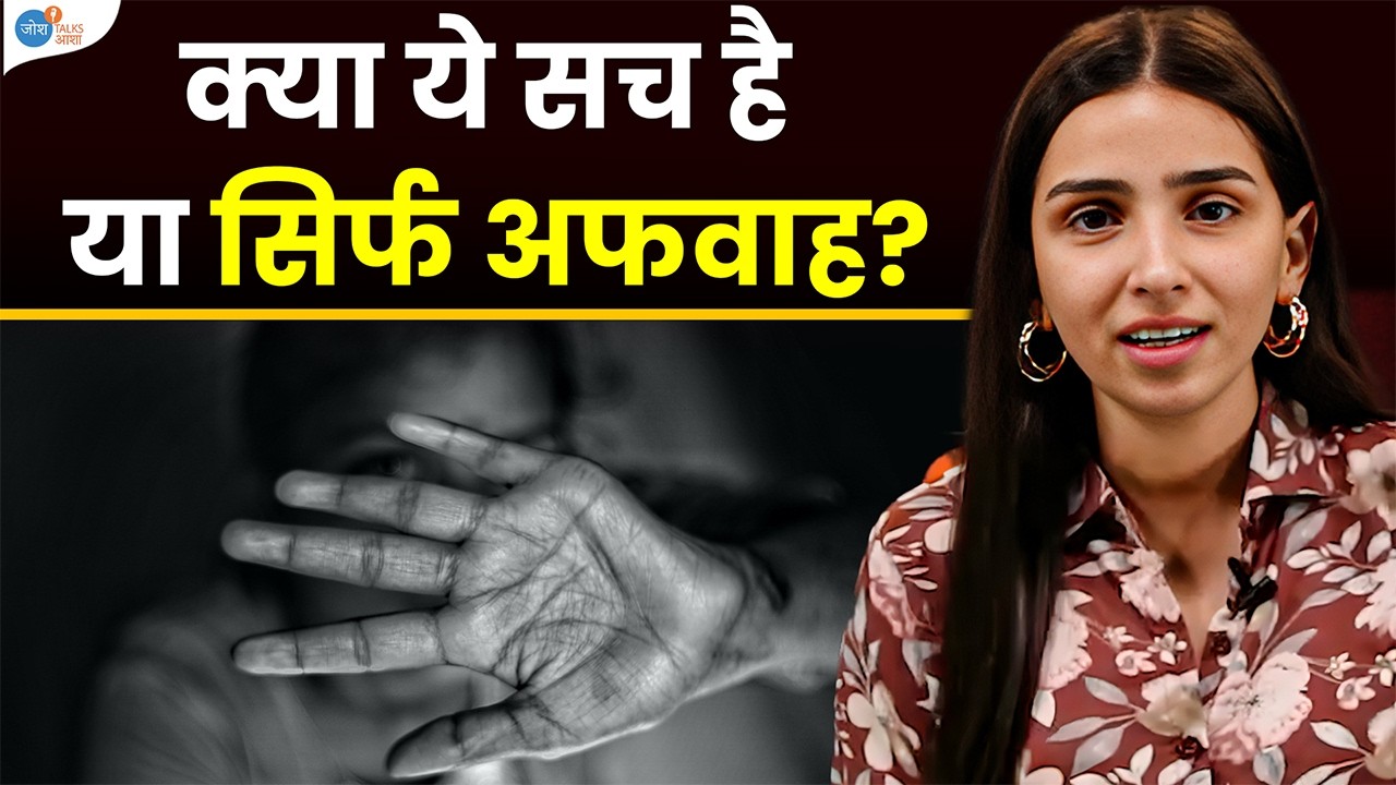 ये वीडियो आपको सोचने पर मजबूर कर देगा! | Gender Inequality | 