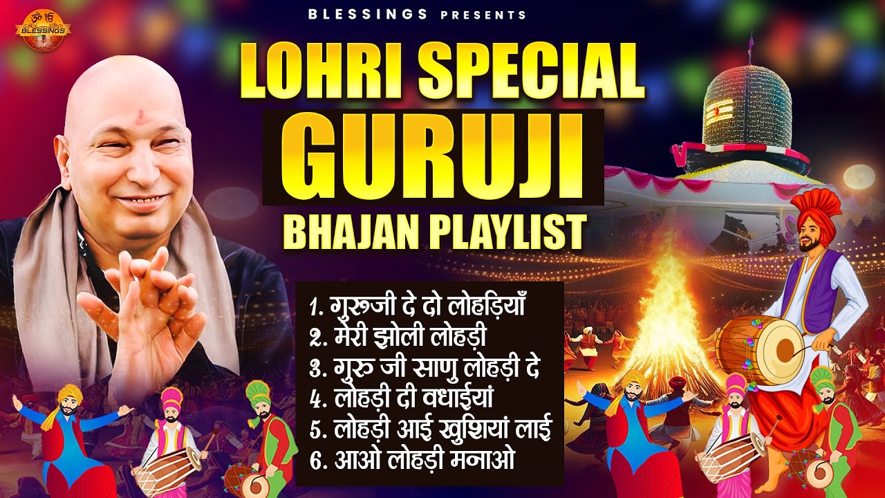 Lohri Special Guruji Bhajan Playlist | Guru Ji Bhajan | Shukrana Guruji