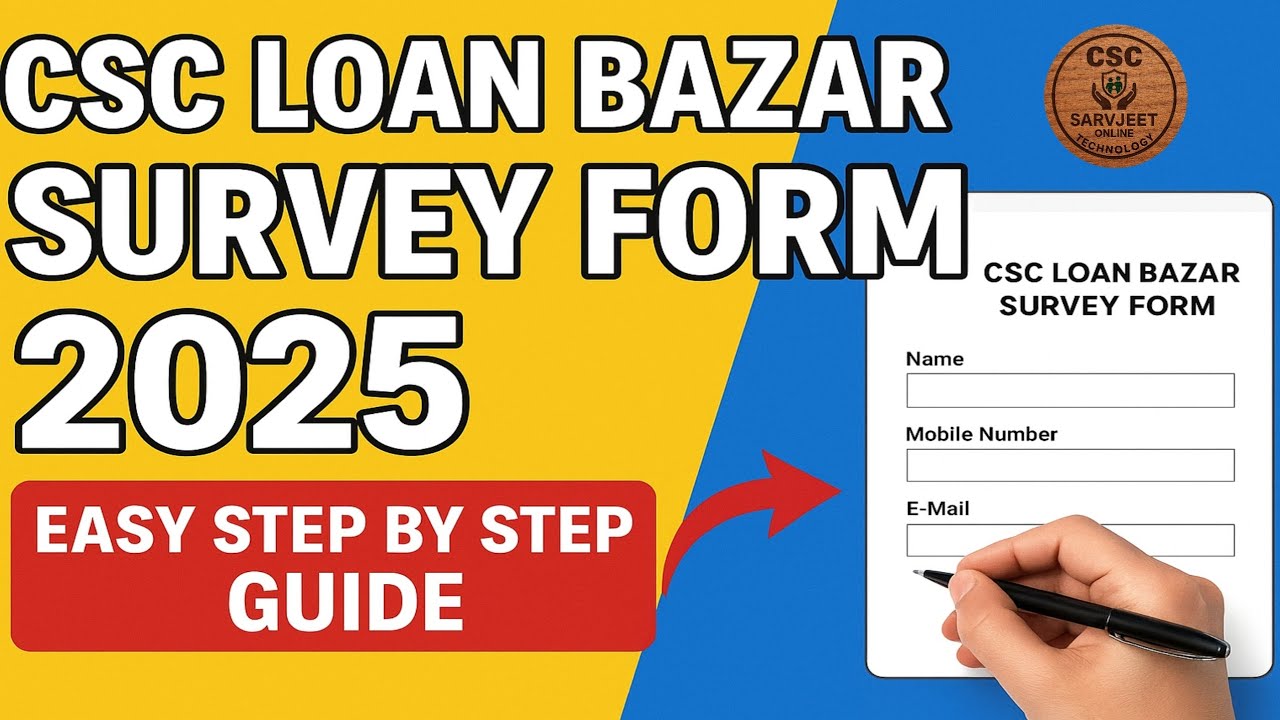 CSC Loan Bazar Survey Form Kaise Bhare | CSC VLE Loan Survey Form 2025 Step by Step Guide