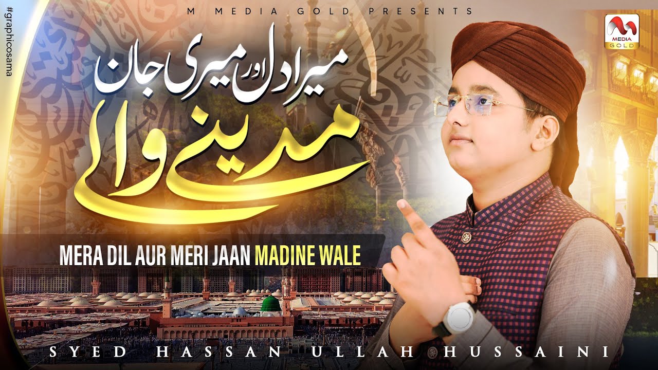 Syed Hassan Ullah Hussaini | Mera Dil Aur Meri Jaan Madine Wale | Heart Touching Naat | M Media Gold