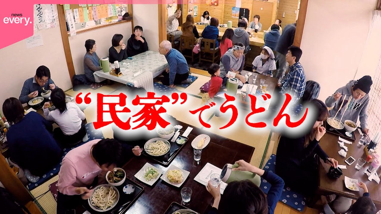 【ボリューム満点】1日400人が訪れる手打ちうどん 大きな野菜天ぷらにびっくり!?「街でウワサの人気店」『every.特集』