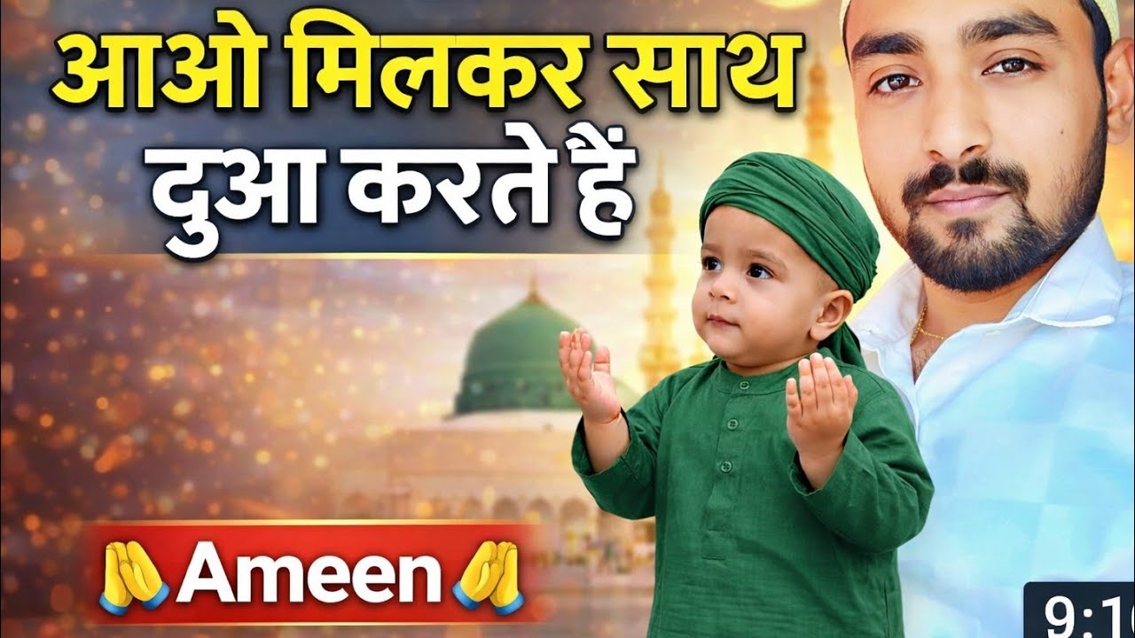 Aao Milkar Dua Karte Hain | Ramadan Special Live 🌙#live#youtubelive#Dua
