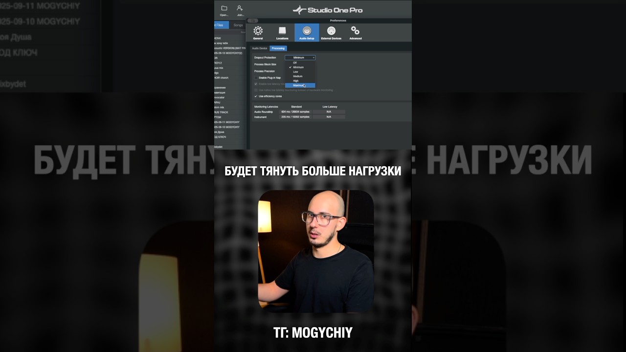 Как ОПТИМИЗИРОВАТЬ STUDIO ONE 7 ?