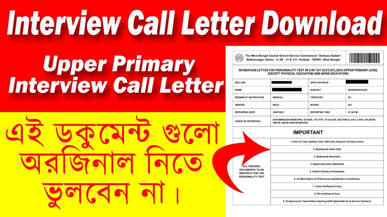 how to download Upper primary call letter| Interview full process ।2nd list big update today। #wbssc