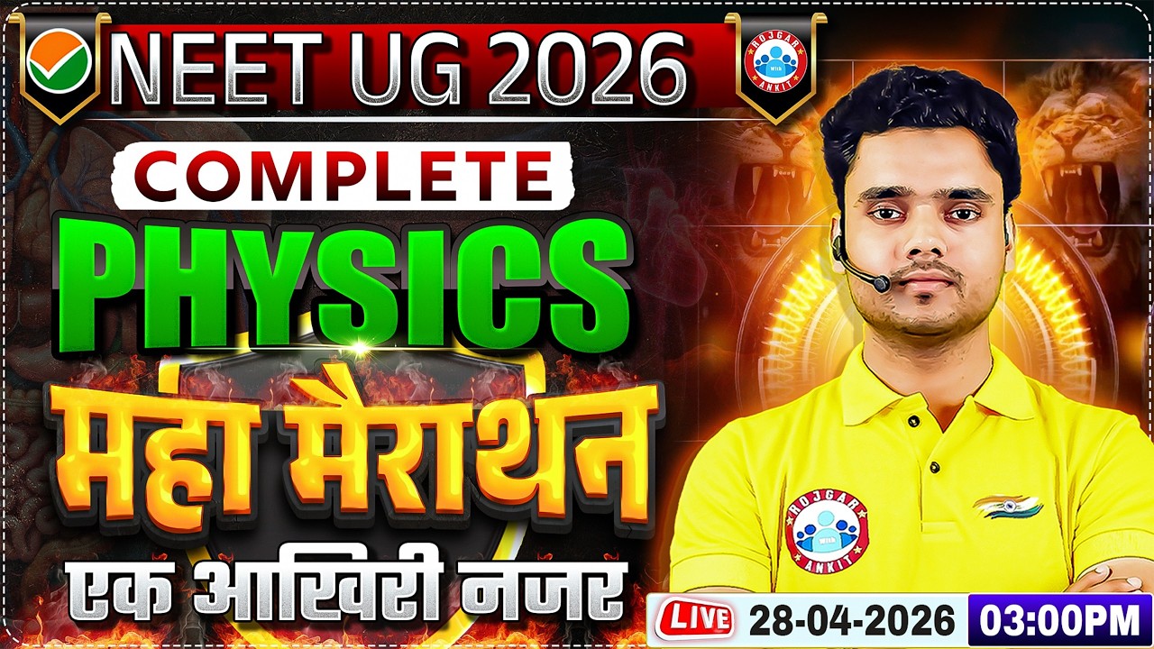 NEET Physics Marathon | NEET UG 2026 Complete Physics One Shot | Complete Physics Revision
