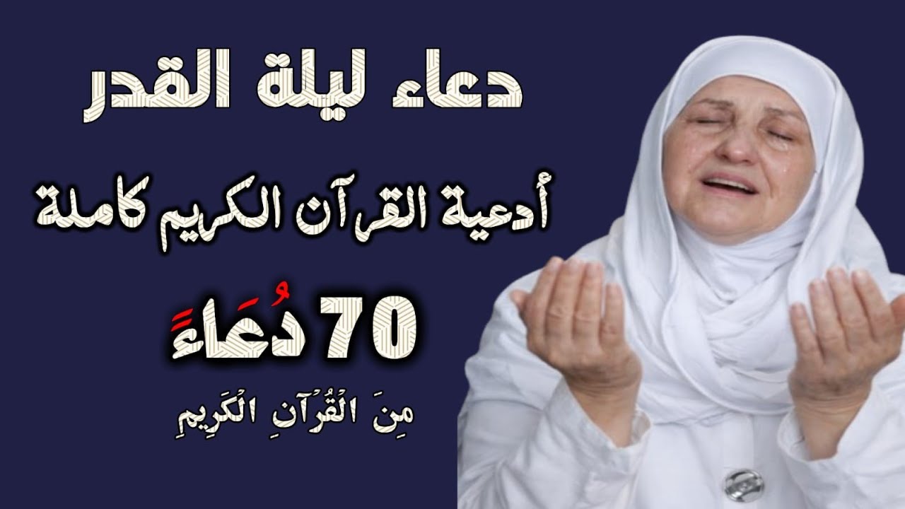 كيف تصلي صلاة التهجد بشكل صحيح في رمضان لضمان استجابة الدعوات؟ د.ھیفا یونس