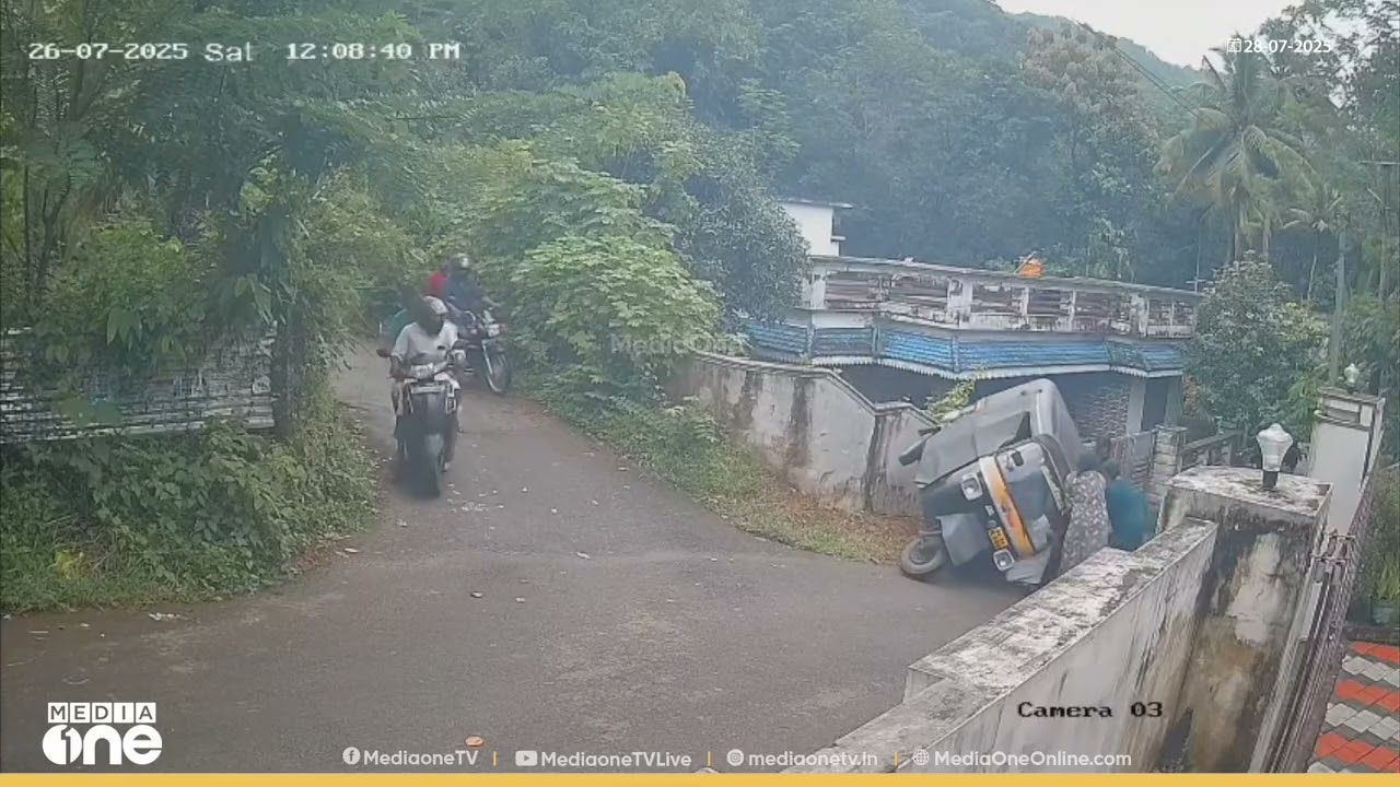 പിറകോട്ടെടുക്കുന്നതിനിടെ തലകീഴായി മറിഞ്ഞ് ഓട്ടോ... CCTV ദൃശ്യങ്ങൾ