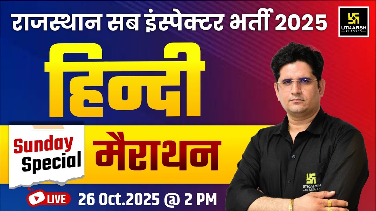 Rajasthan Sub Inspector 2025 | Raj. SI Hindi Marathon By Manav Sir