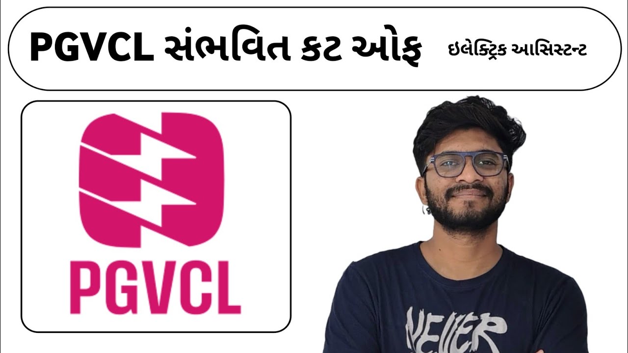 PGVCL ELECTRICAL ASISTANT 2025 Expected Cut Off For all Categories 