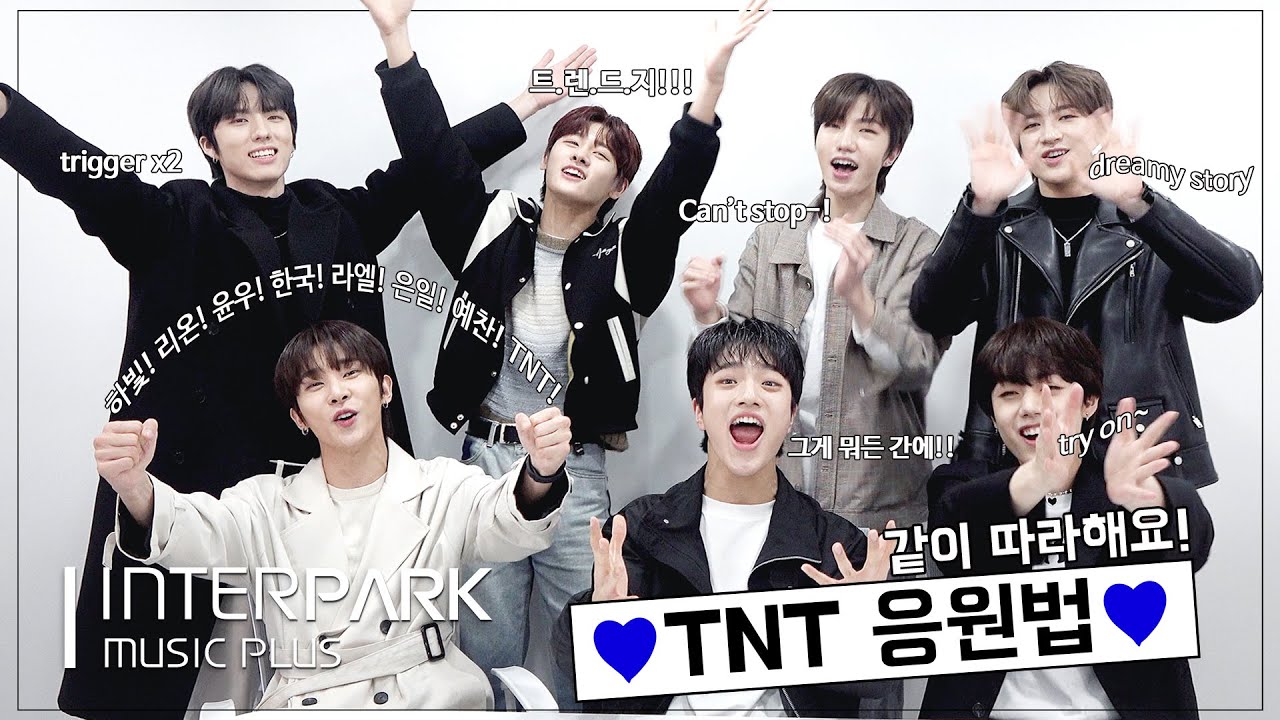 TRENDZ(트렌드지) 'TNT (Truth&Trust)' 응원법 | Cheering Guide