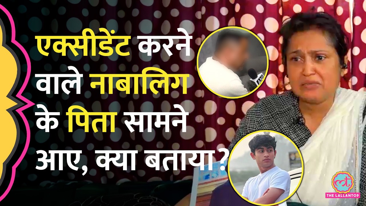 Delhi Dwarka Accident: Scorpio से Sahil का एक्सीडेंट करने वाले आरोपी के पिता बोले, 'गलती हो गई...'