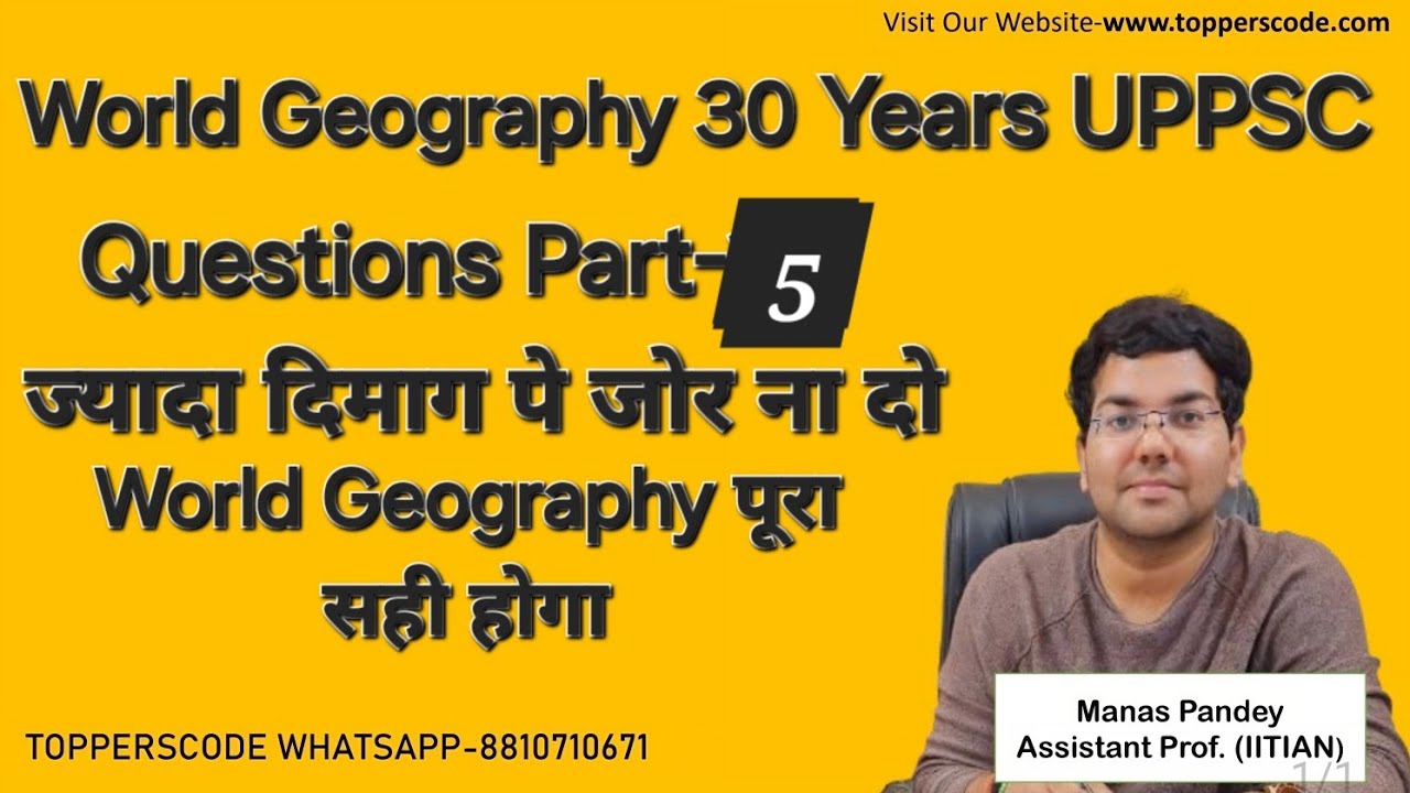 World Geography 30 Years UPPSC Questions|Part-5|World Geography पूरा सही होगा| UPPCS|RO-ARO|UPSSSC