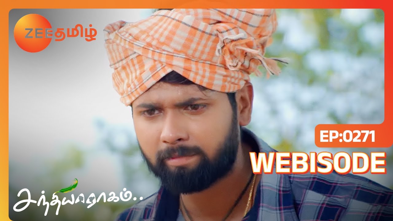 சீனு என்ன பார்த்தான் ? | Sandhya Raagam | Ep - 271 | Webisode | Zee Tamil