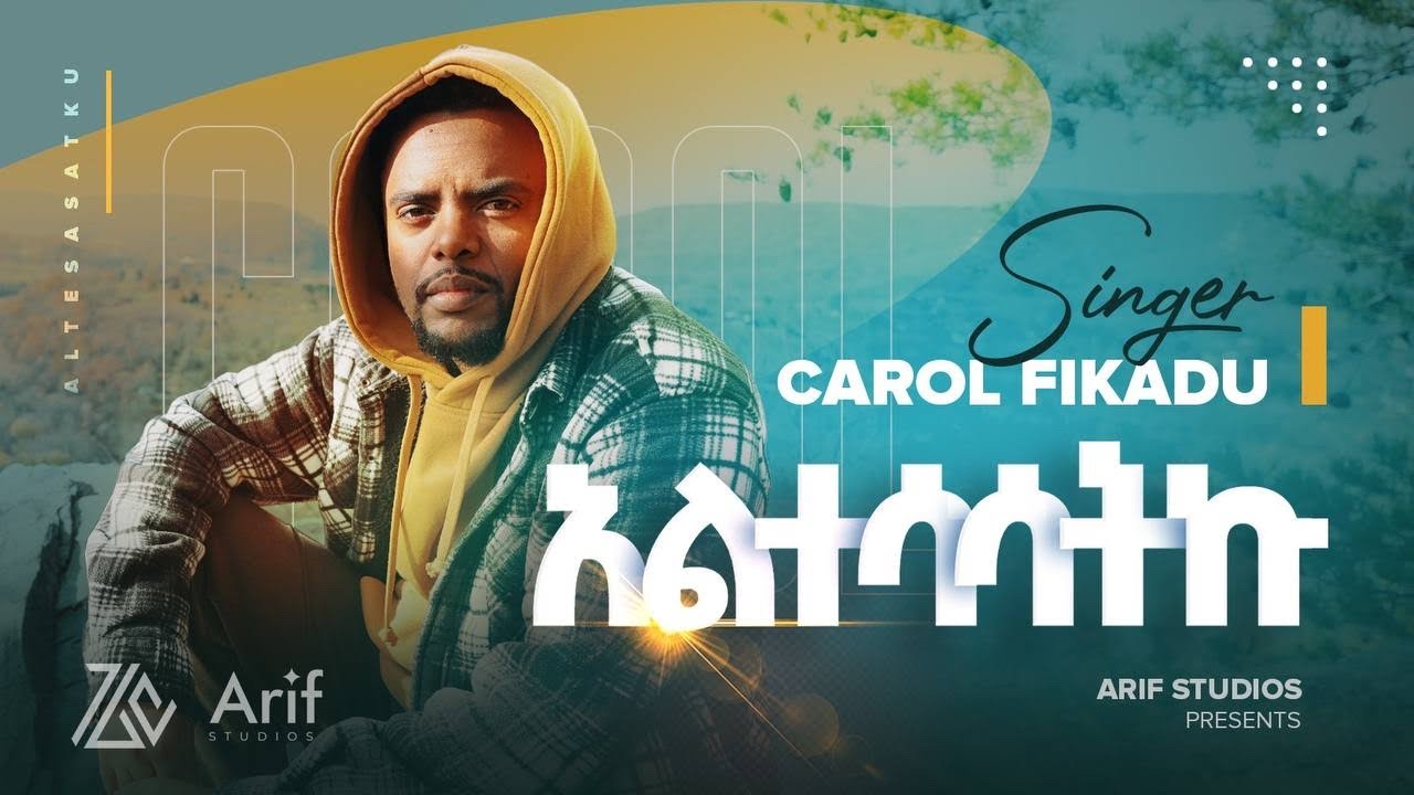 Altesasatku አልተሳሳትኩም ታማኝ ነህ CAROL FEKADU Music Video