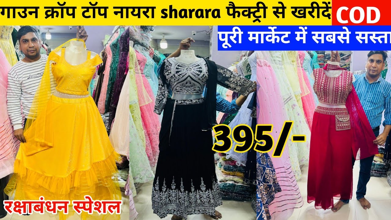 रक्षाबंधन स्पेशल Gown top wholesale | gown market in delhi | Gown wholesale | Gown market delhi