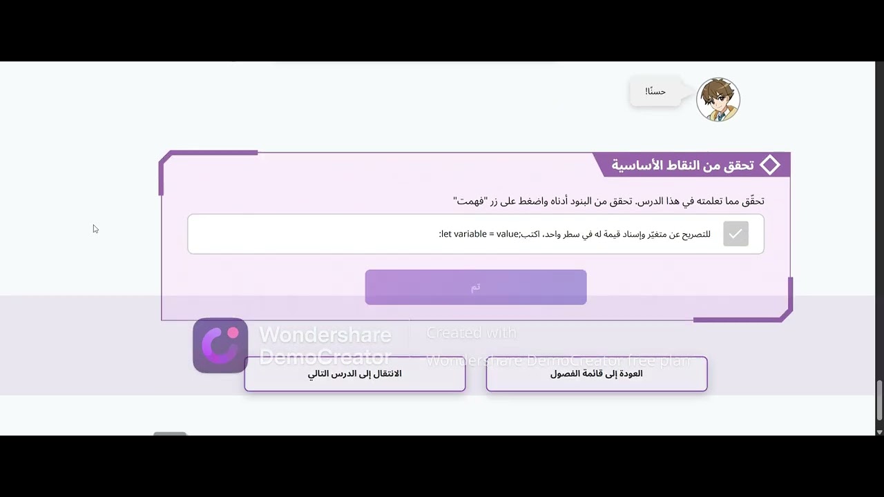 الفصل الخامس: if الشرطية | شرح نظري + عملي + حل أسئلة – Buggy Academy - منصة Quero