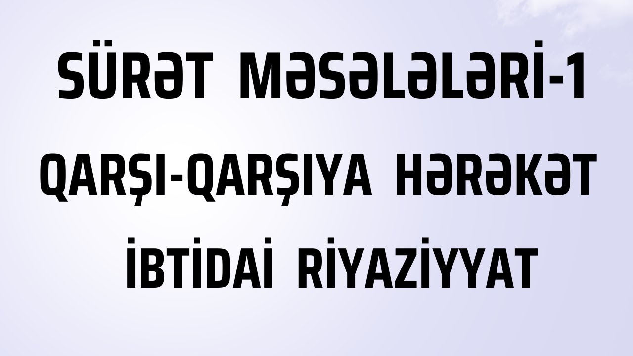 Sürət  məsələləri-1 / Qarşı-qarşıya  hərəkət / Miq  və  Sertifikasiya /