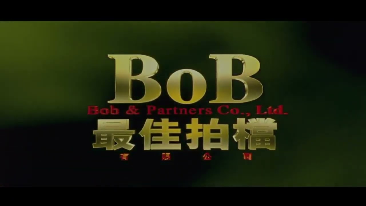 BoB and Partners Co. Ltd. (Hong Kong) Logo History 1996-2003