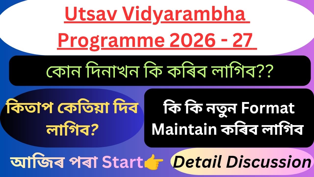 Utsav Vidyarambha Programme guideline discussion//Day wise activity for Utsav Vidyarambha Formats