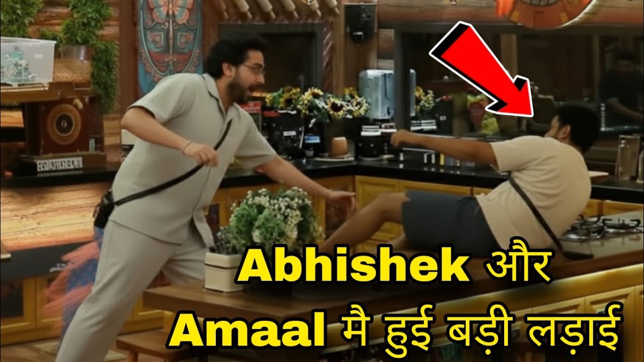 Bigg Boss 19 आधी रात को Amaal Malik और Abhishek Bajaj मै हुई हाथापाई खाने को लेकर
