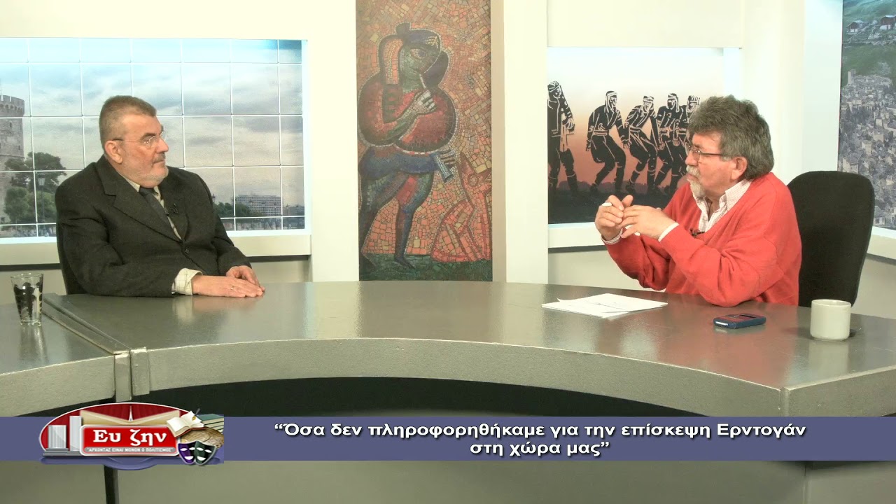 ΝΙΚΟΣ ΧΕΙΛΑΔΑΚΗΣ ΕΥ ΖΗΝ 13-12-2017